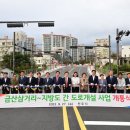 금산삼거리 이미지