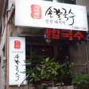 가보칼국수 이미지