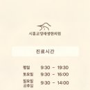 재생한의원 이미지