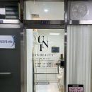 유인뷰티 이미지