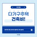 세움건축 이미지
