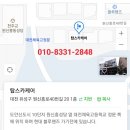탑스카케어 | 대전외형복원 유성구 기아K3 범퍼 부분도색 유성덴트 저렴하게 잘하는곳