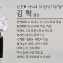 마스터태권도장 이미지