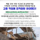 새한건재 이미지