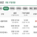 2023년 2월 27일(월) 백령,연평항로 정상운항 이미지