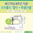 심플소잉NCC창원남양점