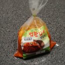 법환김치