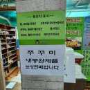 원당거마을입구 주변 | 경기 원당 가볼만한 곳 맛집 쭈꾸미 볶음 솔향기 주말 가족 외식 점심 메뉴 추천