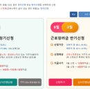 근로장려금 신청 방법 : 홑벌이가구, 종합소득세, 수령 후기
