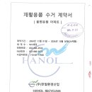 (주)한얼 이미지