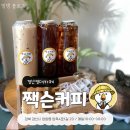짹슨커피 영대점 이미지