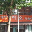 돼지가 미소지을때 이미지