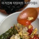 중국식 토마토 계란볶음 달걀볶음 토달볶 토달볶음 토마토 요리 이미지