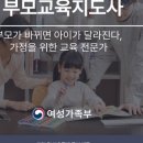 [1급과정] 부모교육지도사 1급 네이버블로그