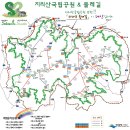 9/13~16일(1무2박4일)-"지리산능선에 가을맞이" 지리산종주,노고단,반야봉,천왕봉 산행 안내 이미지