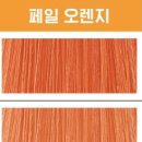 써밋헤어 - 화성시 | 써밋헤어