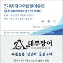 팔공산풍천장어