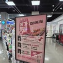 롯데마트 동부산점 | 메가통큰데이 롯데마트 동부산점 다녀왔어요(26년 3월)