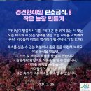 금식농장 이미지