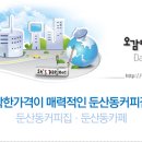 둔산동커피집