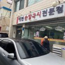 예전손칼국수 이미지