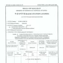 D90HE 평택DX클럽단체아마추어 무선국 재허가 완료됨.DS2GOO 이미지