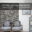 까사펜션