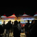 송이공원 화장실 | 2025 익산 천만송이 국화축제 2일차 후기