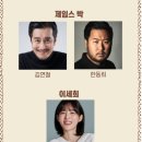 연세튼튼체육관 | 구로 오류아트홀 연극 &lt;밥을 먹다&gt; 후기