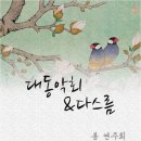 국악동아리 이미지