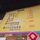 솥뚜껑의정부부대찌게 이미지