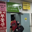약수파크 이미지