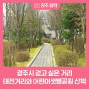 샛별어린이공원 이미지