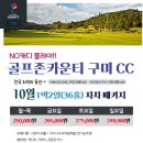 CC 골프존 이미지