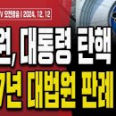 ﻿서울대학생들, 드디어 나와!.. &#34;尹대통령 흔들리지 말고 국정 수행하라!&#34; 이미지