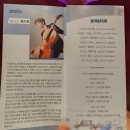 진호의책방 | 양산문화예술회관 첼리스트 홍진호의 진호의 책방 관람 후기