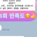 이화피아노페페음악학원 네이버블로그