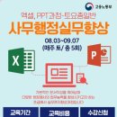 관악여성인력개발센터 요양보호사교육원