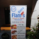 플람스 | 예술의전당 맛집 , 서초동 맛집 플람스비스트로 고고씽~!