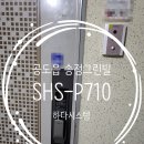 송정그린빌아파트 | 경기도 안성시 공도읍 양기길 48 (공도읍, 송정그린빌아파트) 직방(삼성) SHS-P710 푸시풀방식 디지털...
