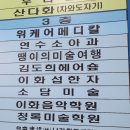글길논술교습소