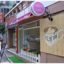 {{ 하단 }}++ 뒷골목에 숨은 아늑한카페 &#34;온뜨레카페&#34; 이미지