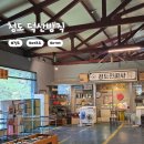 윤이네문방구 | 청도 아이와 가볼만한 옛 추억여행 레트로 대형카페 덕산방직