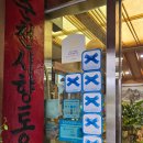 춘천별당 | 강원도 춘천 애견동반가능 식당 [별당 막국수] 블루리본 맛집추천