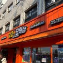 고고피시방 | 태릉입구 먹골역 고고 오락실 방문 후기 (번화가도 아닌 곳에 신규 오락실??)