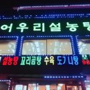 어우리설농탕 이미지