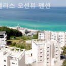 윈 팰리스 오션뷰 펜션 이미지