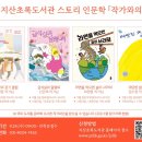 지산초록도서관 이미지