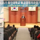 용인대 청명 태권도 | &lt;3.14 용인대학교 최고경영자 과정 개강식 축하공연&gt;후기