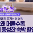 (합)모두여행사 정책브리핑